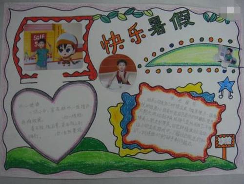 [2012年夏季论文] 7月夏季度假乐趣更多_1000字