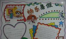 [2012暑期征文]七月暑假乐趣多_1000字