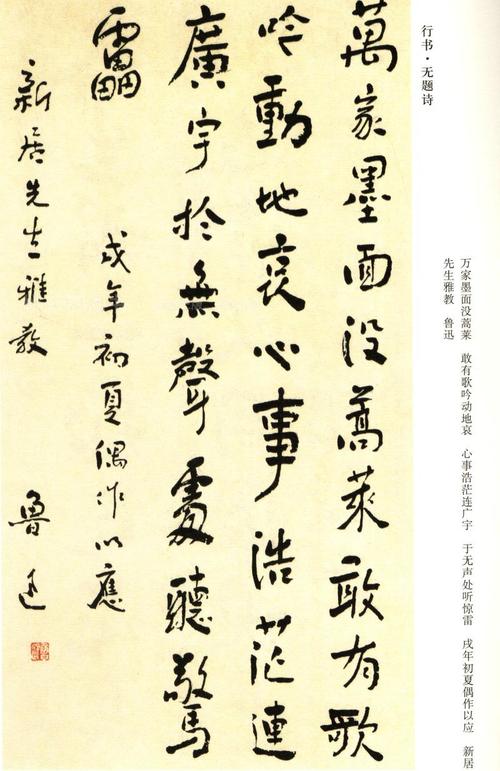 陆勋读书（2）_500字