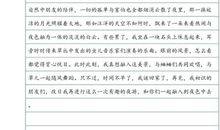 [2012暑期征文]再见_450字