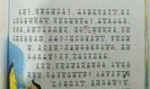 [2012暑期征文]月亮姑娘照镜子——读《科学童话》有感_900字