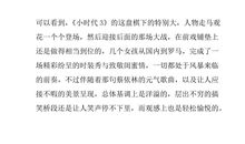 《小王子》读后感_900字