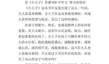 读《鸟与人》有感_800字