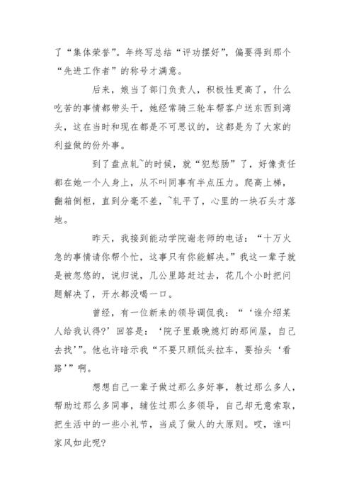 [2012年夏季论文]夏天的眼泪_1200字