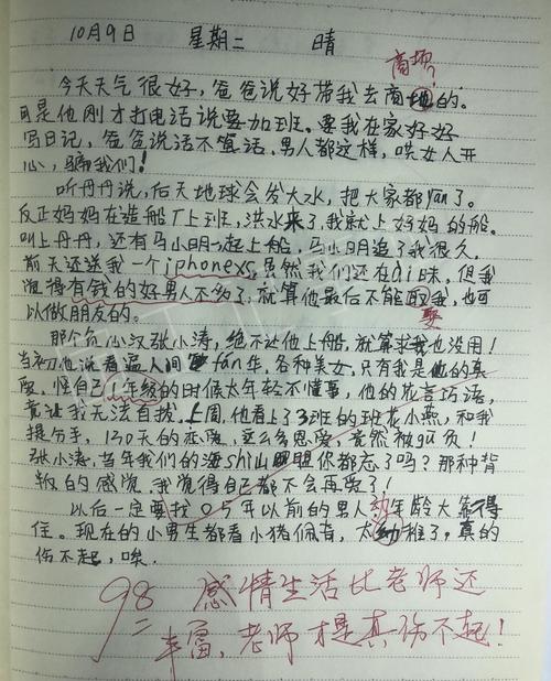 错误_100字