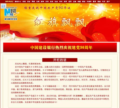 共产党的良好构成_800字