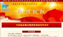 共产党好的作文_800字