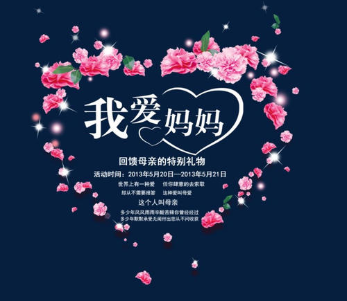 什么是母爱_650字