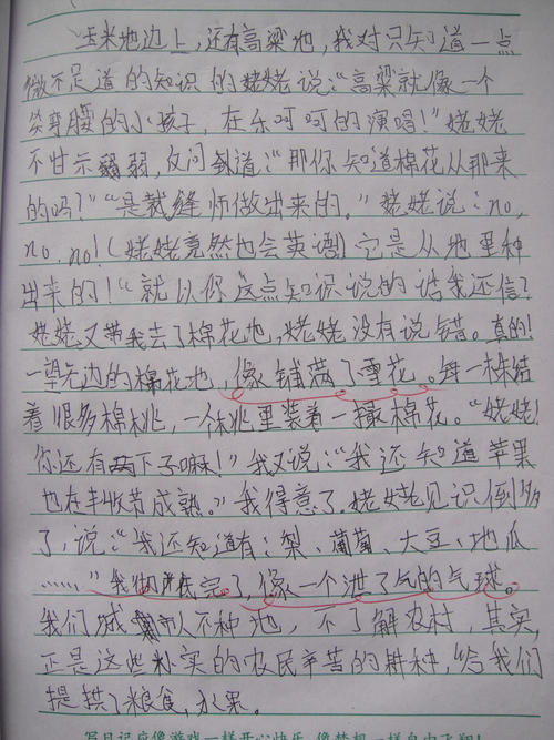 无名_350字