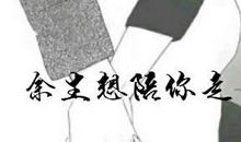 你我一起走过_1000字