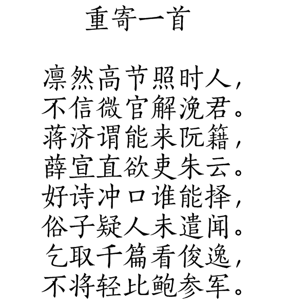 [夏季论文]苏轼是一首诗_1200字