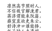 [暑假征文]苏轼是一首诗_1200字