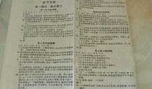 [暑假征文]完美的超越——暑假感悟_700字