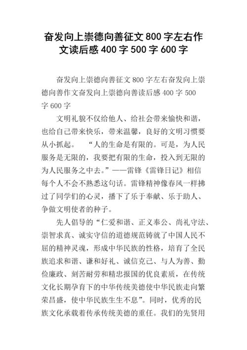 [夏季论文]“没有大人物”阅读后阅读_400字后