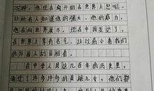 [2013暑期征文]我终于跨过了那道坎_900字