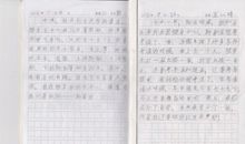 [2012暑期征文]受伤记_400字