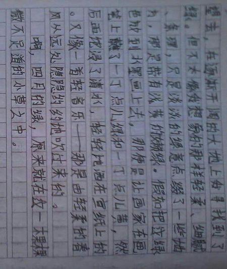 暑假文章：暑假旅行_3000字