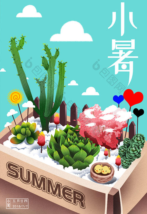 [2013年暑期假期]暑假，夏天，麻烦_550字