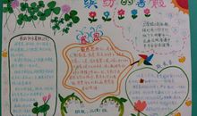 [2013暑假征文]观《暑假第一课》有感_800字