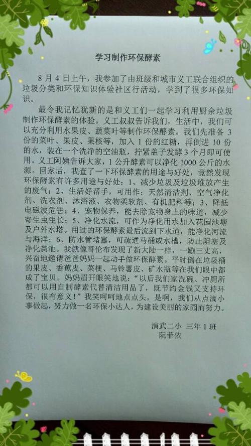 [2013年暑假论文]暑假生活_450字