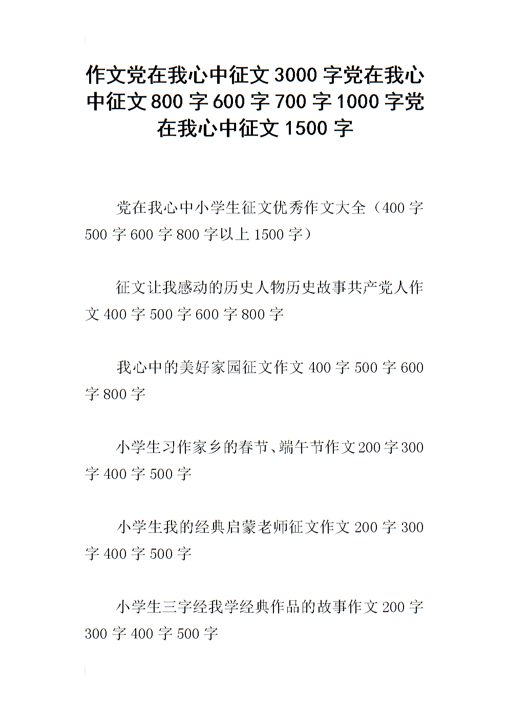 [2013年夏季论文]暑假_600字