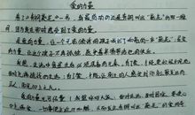 [2012暑期征文]《青铜葵花》读后感_400字