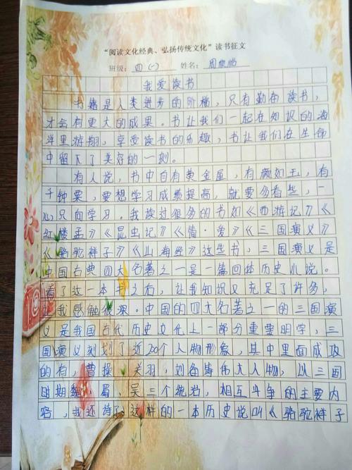 [2013年暑假论文]暑假最大的收获_1500字