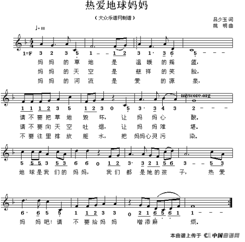 爱地球妈妈_150字