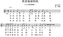 热爱地球妈妈_150字