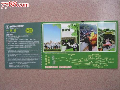 [2012年夏季论文]玩长沙生态动物园_1200字