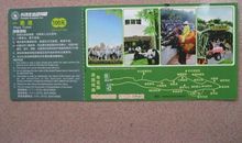 [2012暑期征文]游玩长沙生态动物园_1200字