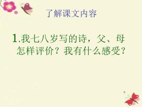 [2012年夏季论文]不同的爱 - 阅读“精彩”和“坏”“”