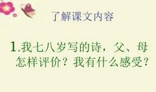 [2012暑期征文]不同的爱——读《“精彩极了”和“糟糕透了”》有感_800字