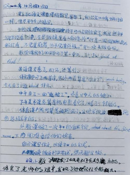 我真的想要_150字