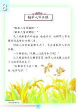 小雨滴_150字