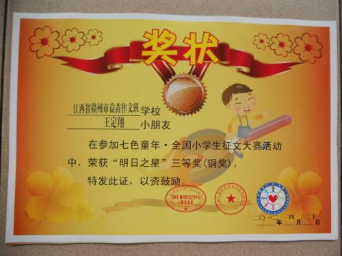 [2012年夏季论文]蚂蚁的村庄_750字