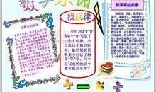 [2013暑期征文]暑假来了 暑假生活_800字