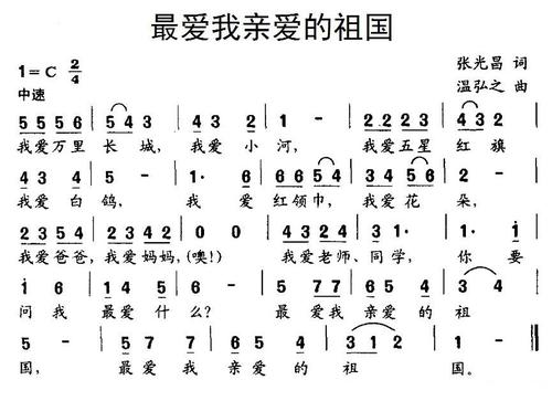 赞美祖国_900字