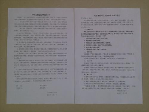 [2013年暑假录制]我的暑假_650字