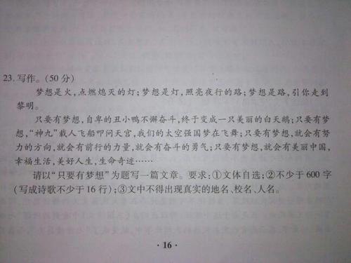 [2013年夏季论文]暑假旅行_900字