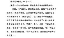 [2013暑期征文]危险_200字