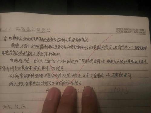 什么是上学？