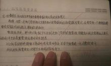 上学何谓_350字