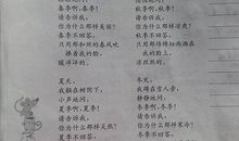 四季诗歌_50字
