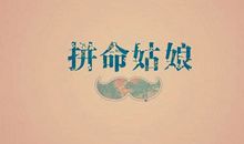 [2012暑期征文]99％的奋斗和拼搏+1％的智慧=成功_1000字