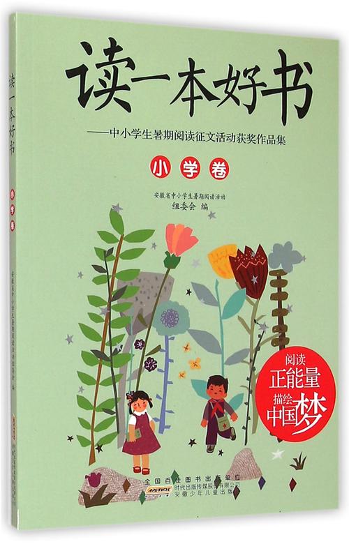 [2012年夏季论文]改变了一个心态，笑着生活_900字