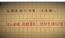 [2012暑期征文]暑期的爱_500字