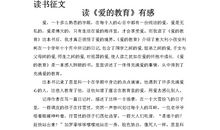 [2012暑期征文]书香殆尽_1200字