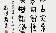 神州风采_50字