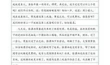 末日，朋友别哭_550字